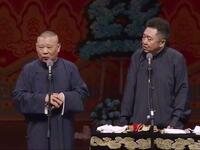 老郭现挂于谦
