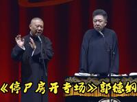 停尸房开专场