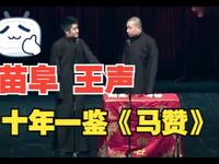 马赞