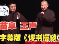 评书漫谈