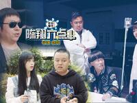 《陈翔六点半》第262集 老板别再套路了 我去加班还不行么下载