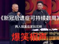 新冠后遗症可持续数周