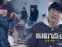 《陈翔六点半》第252集 职场版寄生虫 他每