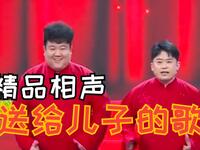 送给儿子的歌