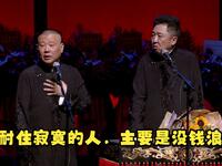 耐住寂寞的人主要是没钱浪