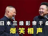 日本三级影帝于桑
