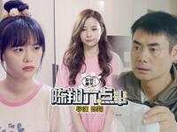 《陈翔六点半》第266集 只有善良能抚平爱情