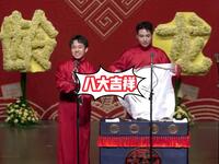 八大吉祥下载
