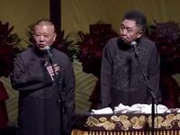 上帝的拜把子兄弟郭德纲