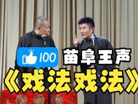 戏法戏法