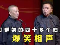 打群架的四十多个妇女