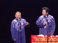 郭德纲真的慌了