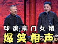 印度豪门女婿