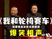 我和轮椅赛车
