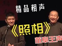 照相