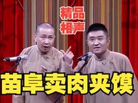 卖肉夹馍