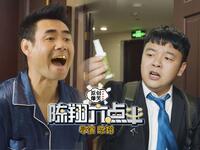 《陈翔六点半》第253集 这样的销售套路 真是防不胜防下载