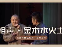 金木水火土
