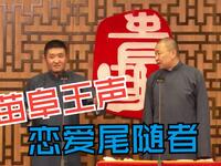 恋爱尾随者