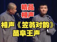 笠翁对韵