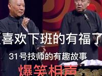 喜欢下班的有福了