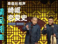 崎岖恋爱史