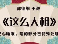 这么大相