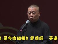 灵与肉碰撞