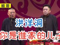 你是谁家的儿子
