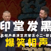 印堂发黑