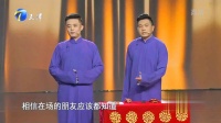 相声演员的自我修养