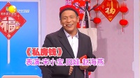 私房钱下载