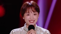 《中国好声音越剧特别季》 第20221106期 茅