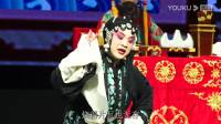 茂腔《西京》全场