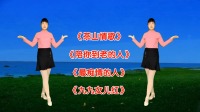 广场舞串烧《茶山情歌》《陪你到老的人》《