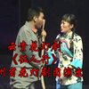 云贵花灯剧《征人行》全集 贵州省花灯剧团