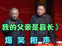 我的父亲是县长