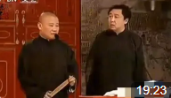 骂一句郭德纲大红大紫