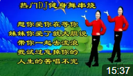 DJ广场舞串烧《想你爱你在等你》《带你一起
