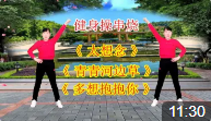 广场舞串烧《太想念》《青青河边草》《多想