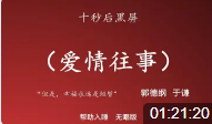 爱情往事