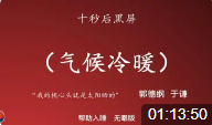 气候冷暖
