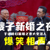 嫂子新婚之夜
