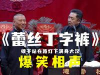 蕾丝丁字裤