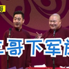 下军旗下载