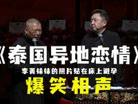 泰国异地恋情
