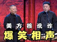 美方核讹诈