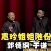 给志玲姐姐随份子