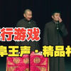 五行游戏