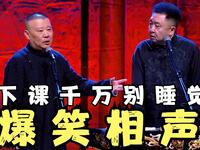 下课千万别睡觉